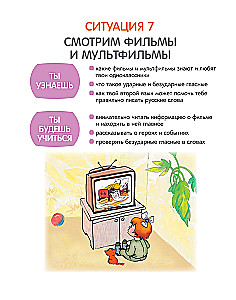 I Want to Speak Russian. Educational Complex for Bilingual Children (Grade 2)