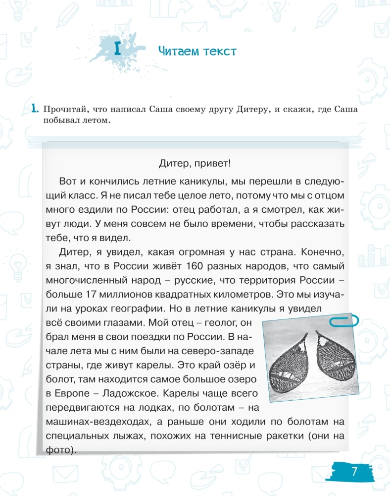 Istoki-2. Textbook of Russian Language for Bilingual Children Living Abroad