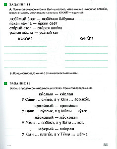 I Want to Speak Russian. Teaching Complex for Bilingual Children (1st Grade)