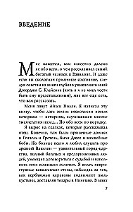 О чем не сказал самый богатый человек в Вавилоне