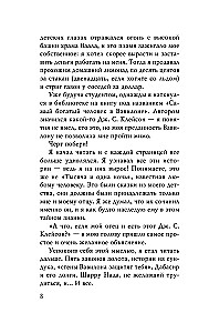 О чем не сказал самый богатый человек в Вавилоне