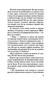 О чем не сказал самый богатый человек в Вавилоне