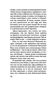 О чем не сказал самый богатый человек в Вавилоне