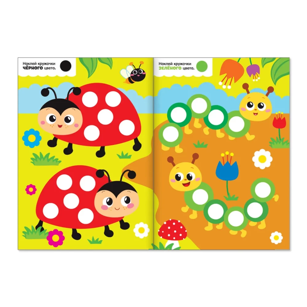 Set of Educational Sticker Books - Funny Circles (4 pcs)