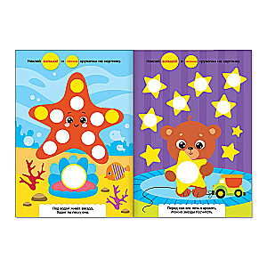 Set of Educational Sticker Books - Funny Circles (4 pcs)