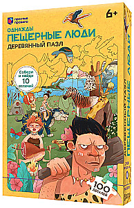 Wooden Puzzle Once Upon a Time. Cave People (100 pieces)