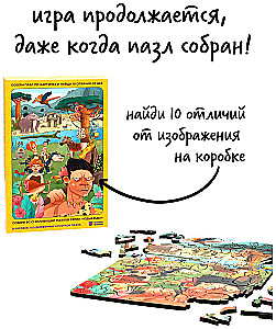 Wooden Puzzle Once Upon a Time. Cave People (100 pieces)