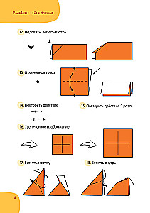 Всё-всё-всё об оригами