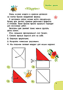 Всё-всё-всё об оригами