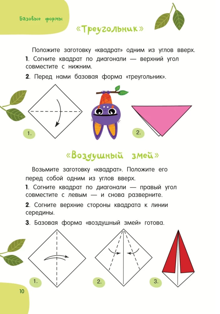 Всё-всё-всё об оригами