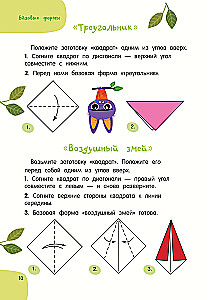 Всё-всё-всё об оригами