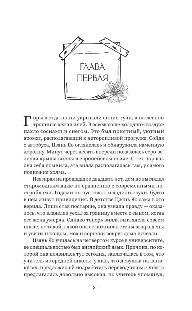 Люби меня, если осмелишься. Книга 1