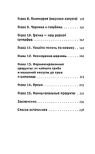 Суперфуды. Подробное практическое руководство по применению самых полезных продуктов