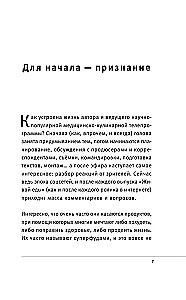 Суперфуды. Подробное практическое руководство по применению самых полезных продуктов