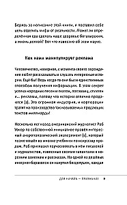 Суперфуды. Подробное практическое руководство по применению самых полезных продуктов