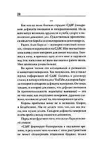 Сила намерения. Как перестать стоять на месте и начать достигать целей