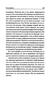 Сила намерения. Как перестать стоять на месте и начать достигать целей