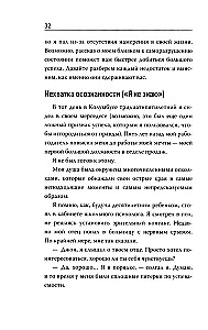 Сила намерения. Как перестать стоять на месте и начать достигать целей