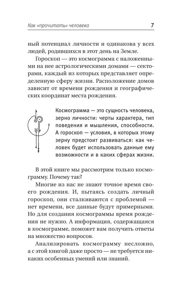 Astrology. A Simple Self-Teaching Guide: How to Build a Cosmogram and Interpret the Influence of Planets and Stars on Your Destiny