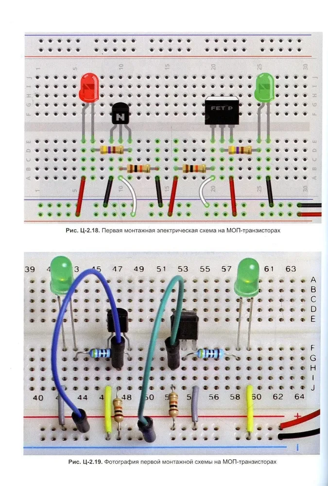 Digital Electronics for Beginners