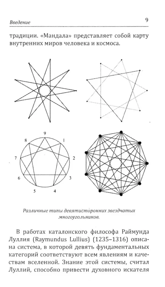 Enneagram. Type 2. The Caring