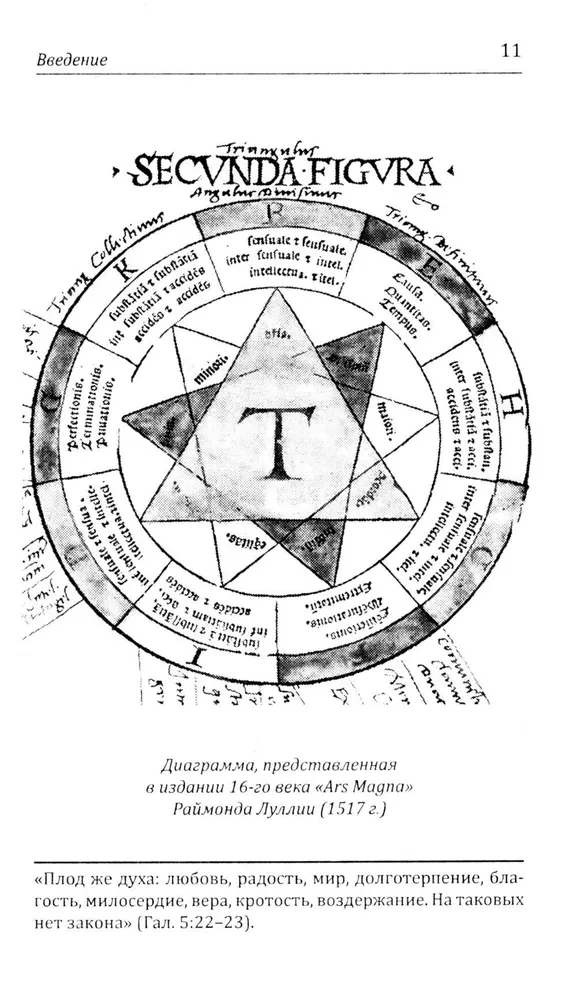 Enneagram. Type 2. The Caring