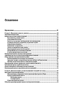 Методы и алгоритмы анализа данных для веб-разработки и маркетинга