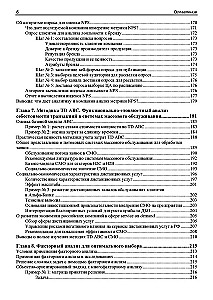 Методы и алгоритмы анализа данных для веб-разработки и маркетинга