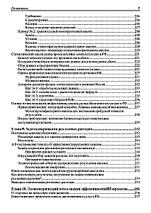 Методы и алгоритмы анализа данных для веб-разработки и маркетинга