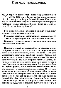 Сила Рода. Обряды и практики восстановления связи с Предками, обретения Силы и мудрости Рода