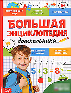 Big Encyclopedia for Preschooler