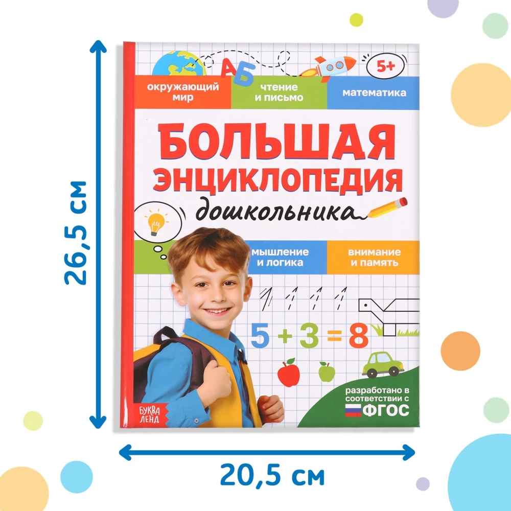 Big Encyclopedia for Preschooler