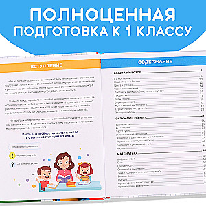 Big Encyclopedia for Preschooler