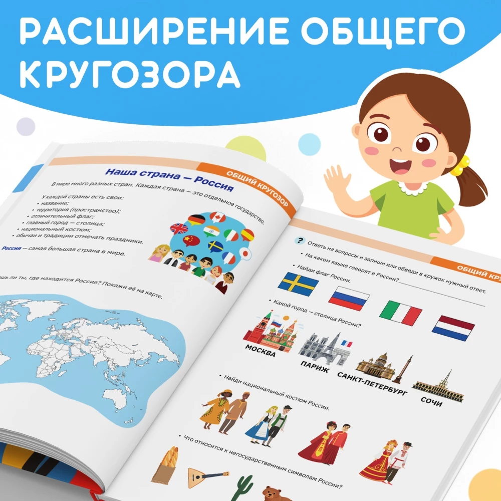 Big Encyclopedia for Preschooler