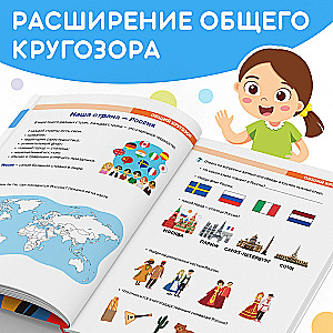 Big Encyclopedia for Preschooler