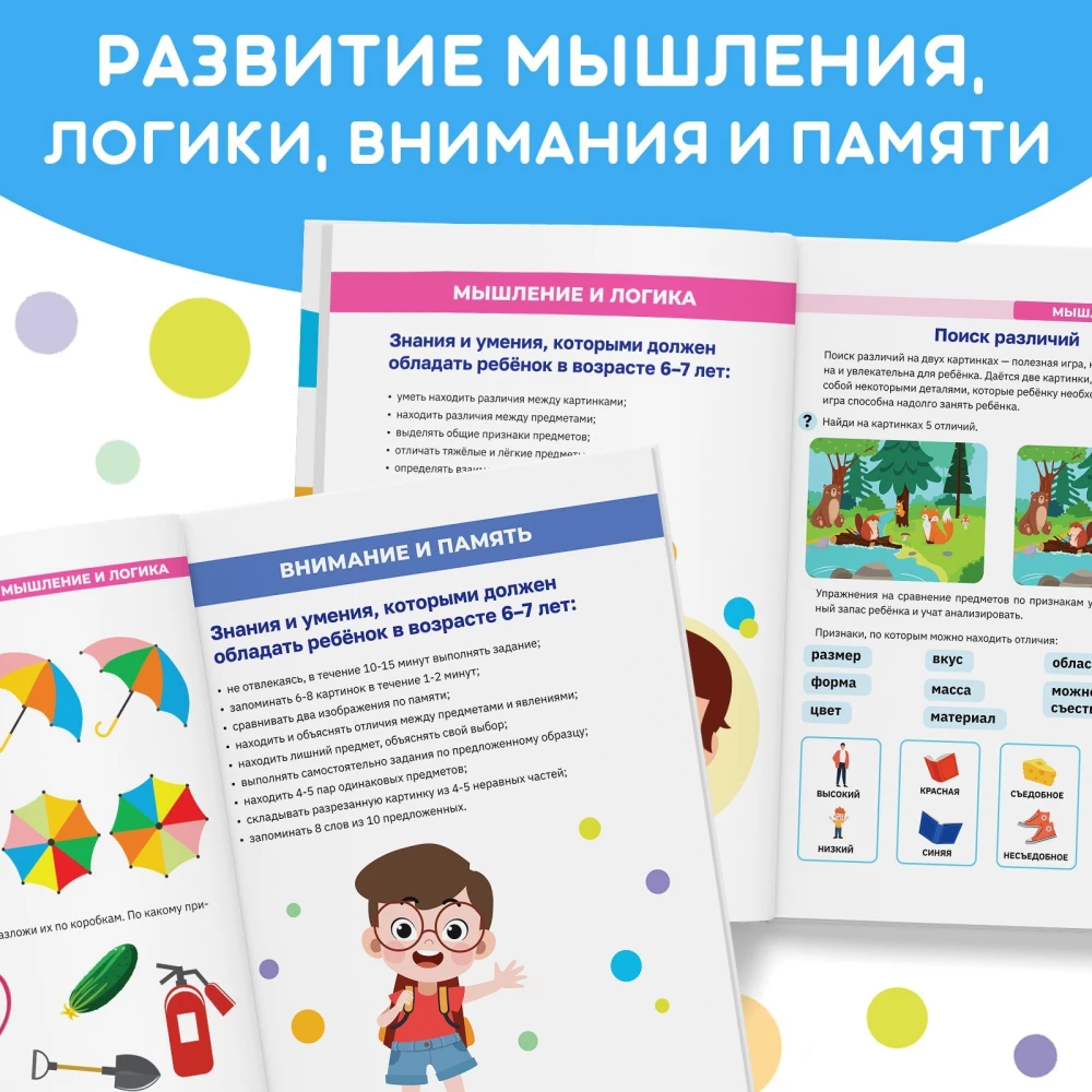 Big Encyclopedia for Preschooler