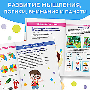 Big Encyclopedia for Preschooler