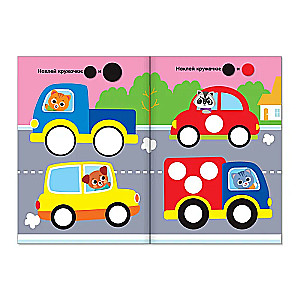 Sticker Circle Set - Smart Baby (3 books)