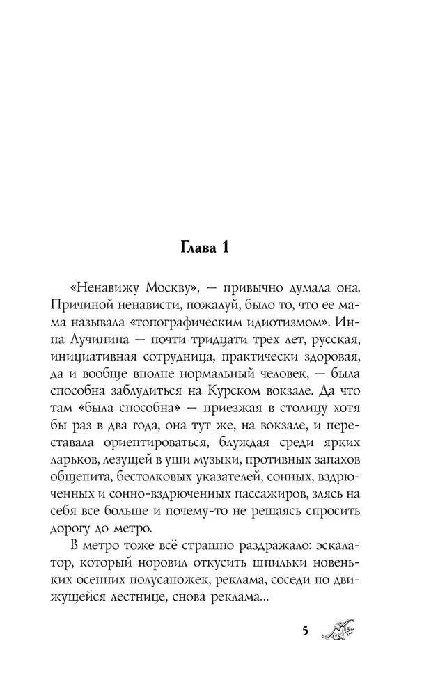 300 дней и вся оставшаяся жизнь