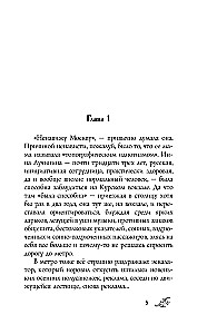 300 дней и вся оставшаяся жизнь