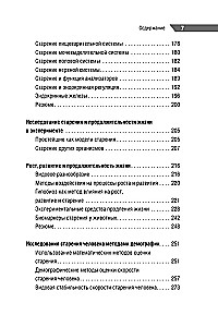 Pocket Physician's Handbook. Fundamentals of Gerontology