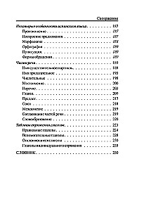 3000 Most Common Words and Phrases in Spanish