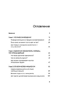 Садись, пять! Практическое руководство по развитию здоровой самооценки