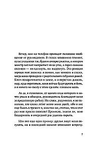 Садись, пять! Практическое руководство по развитию здоровой самооценки