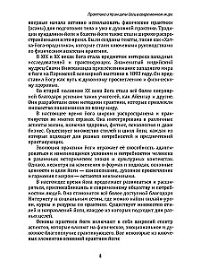 Энциклопедия йоги. От простых асан к глубокой медитации: путь к внутреннему спокойствию