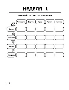 NeuroReading. Trainer for automating the reading skill. For children aged 6-8 years