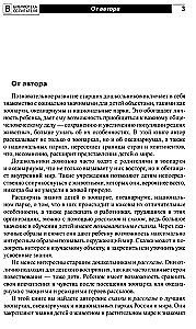 Что такое зоопарк? Рассказы, сказки, игры и упражнения, занятия для детей 5–7 лет