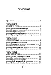 Хрупкий разум. Нейропсихолог о том, какие сбои происходят в мозге и как это меняет личность человека