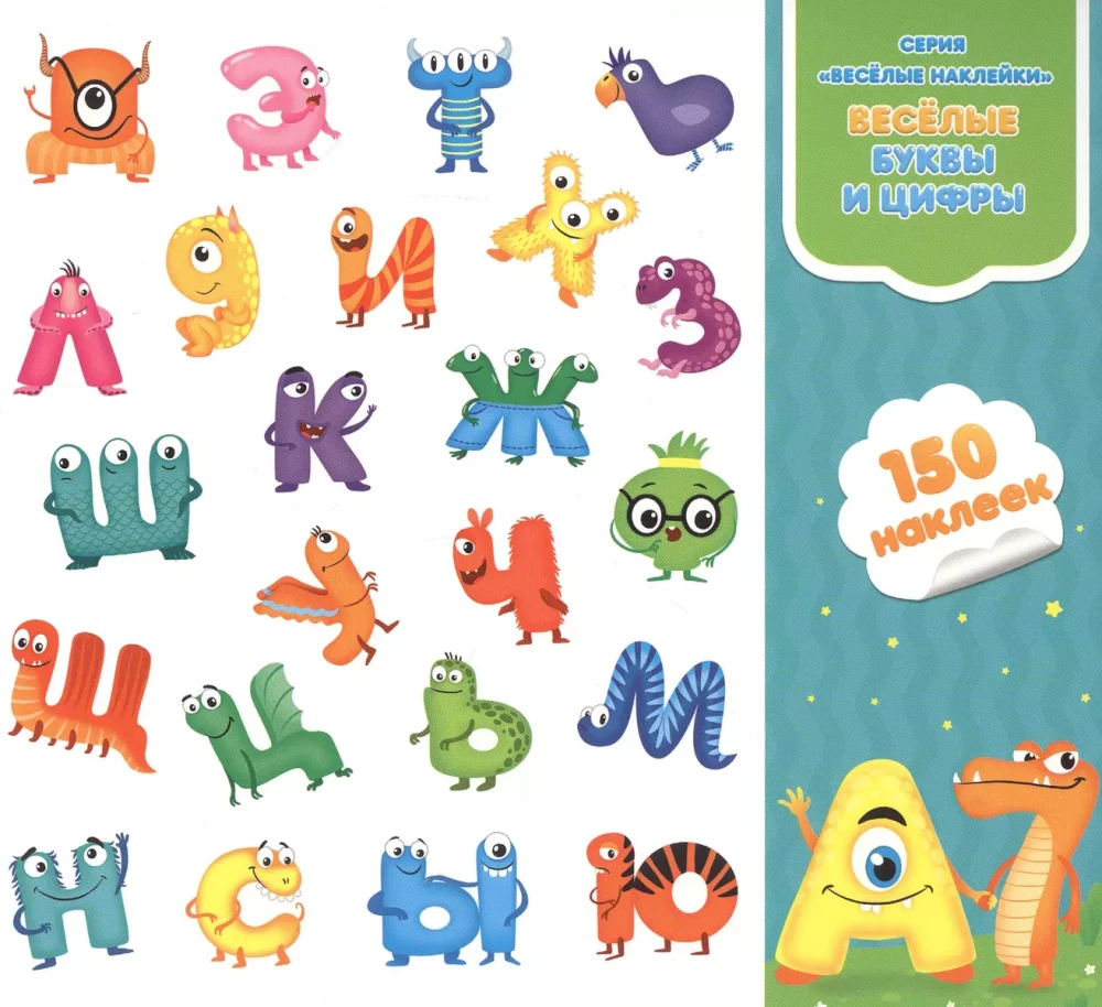 Fun Stickers. Fun Letters and Numbers