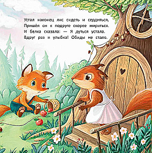 The Fox Cub. A Story in Verses